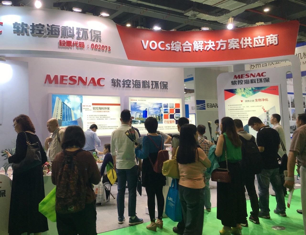 京沪相随 6686登录入口环保持续亮相